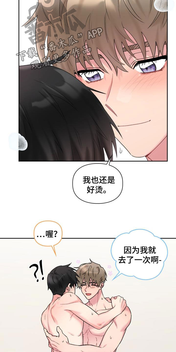 第92章：【第二季】能不能晚点睡23