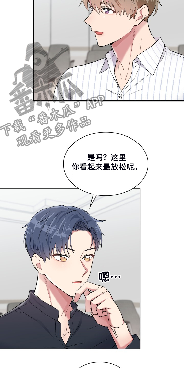 第87章：一定是我的13
