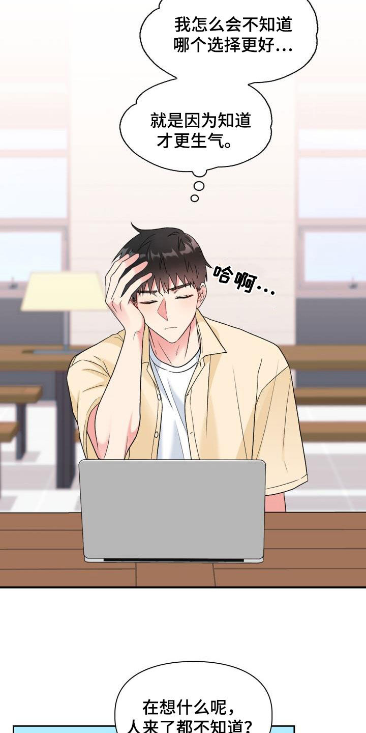 第110章：【第二季】太明显了16