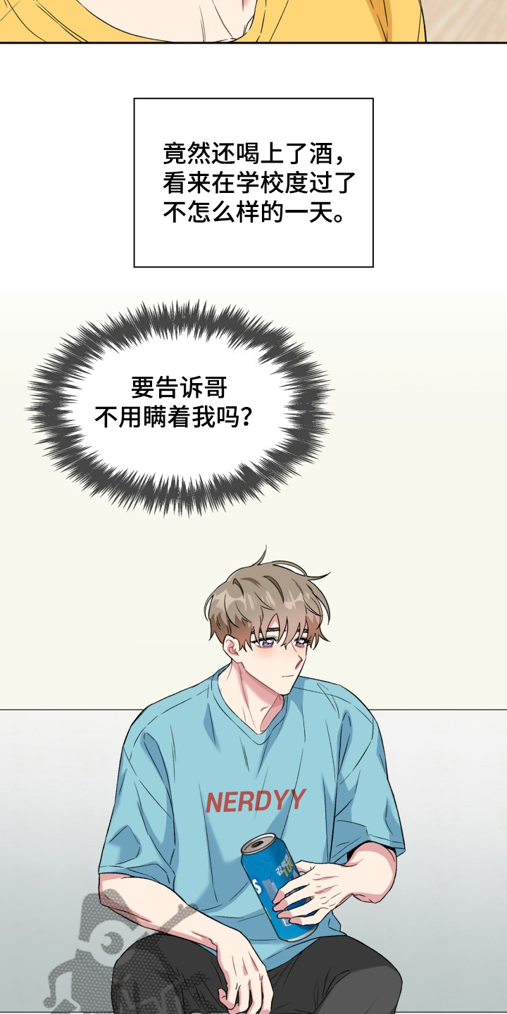 第67章：出了什么事吗？9