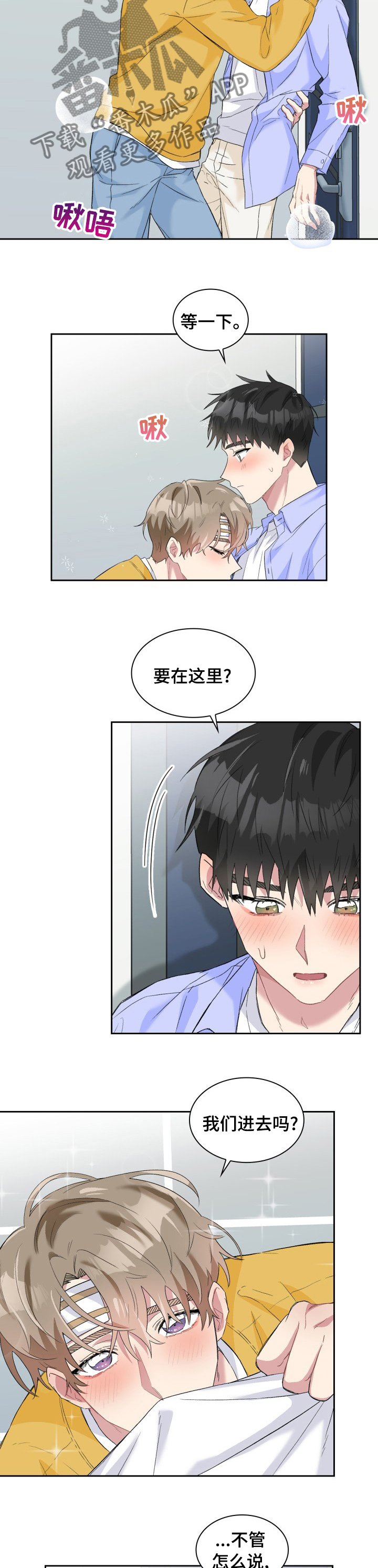 第48章：被发现了呢1