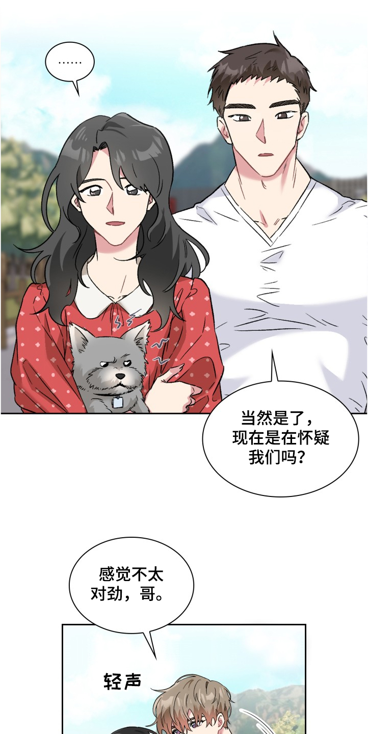 第62章：奇怪的相遇7