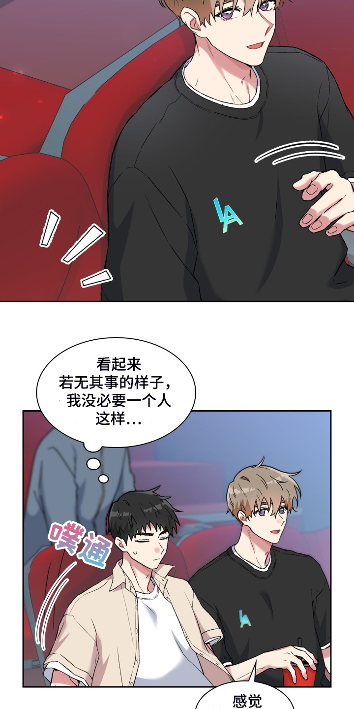 第78章：和他好像11