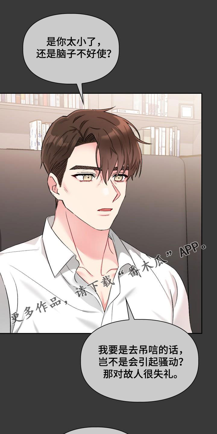 第96章：【第二季】缘分0