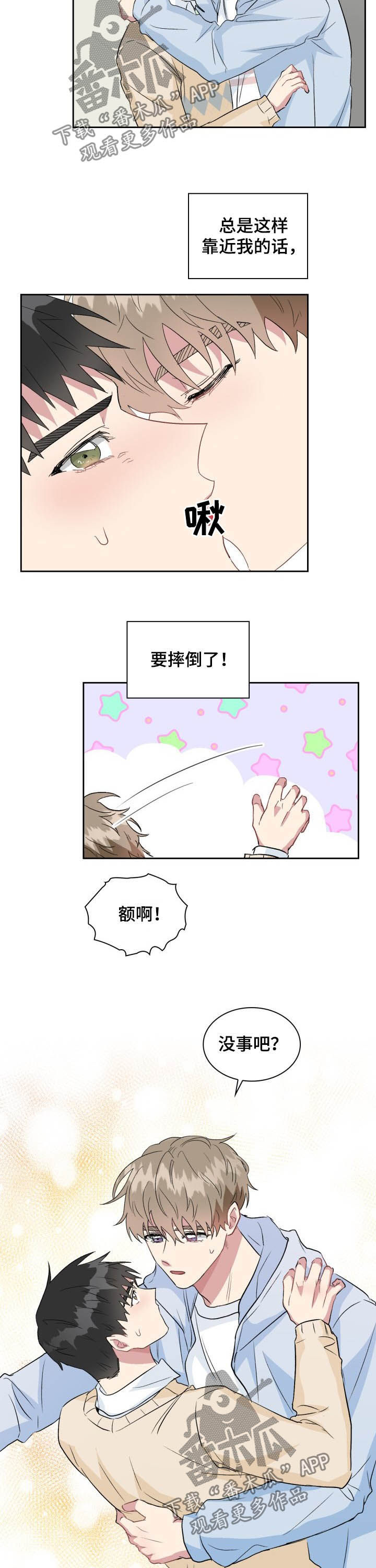 第33章：膝盖会疼3