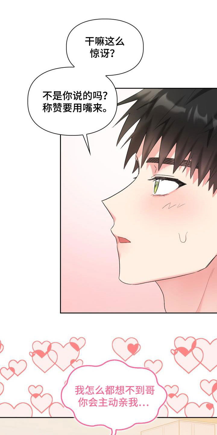 第101章：【第二季】偷拍18