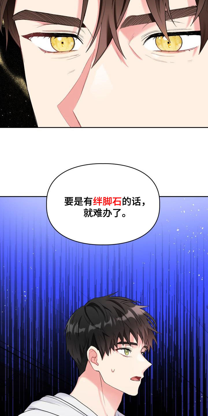 第106章：【第二季】意图9
