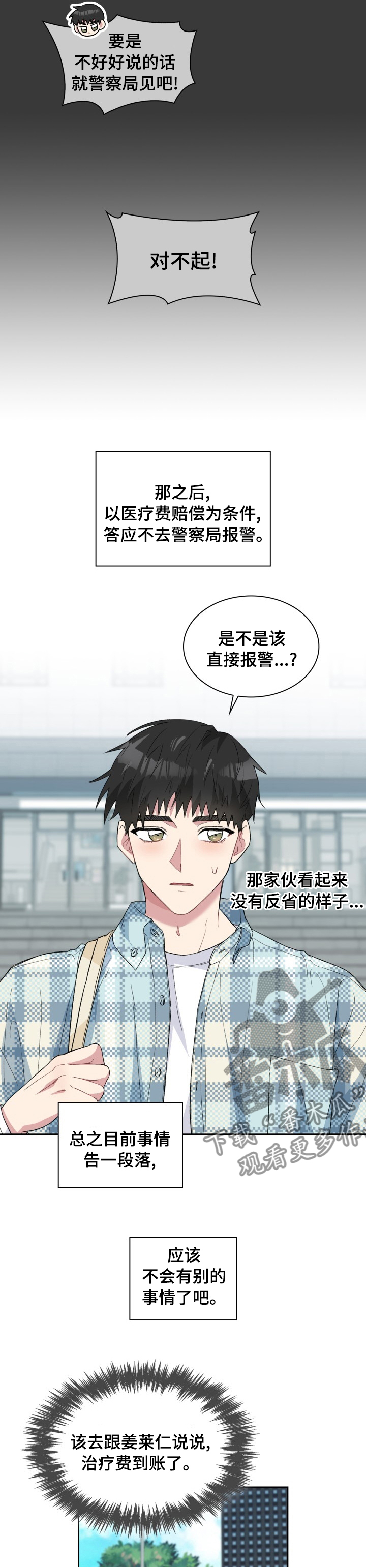 第52章：变故5