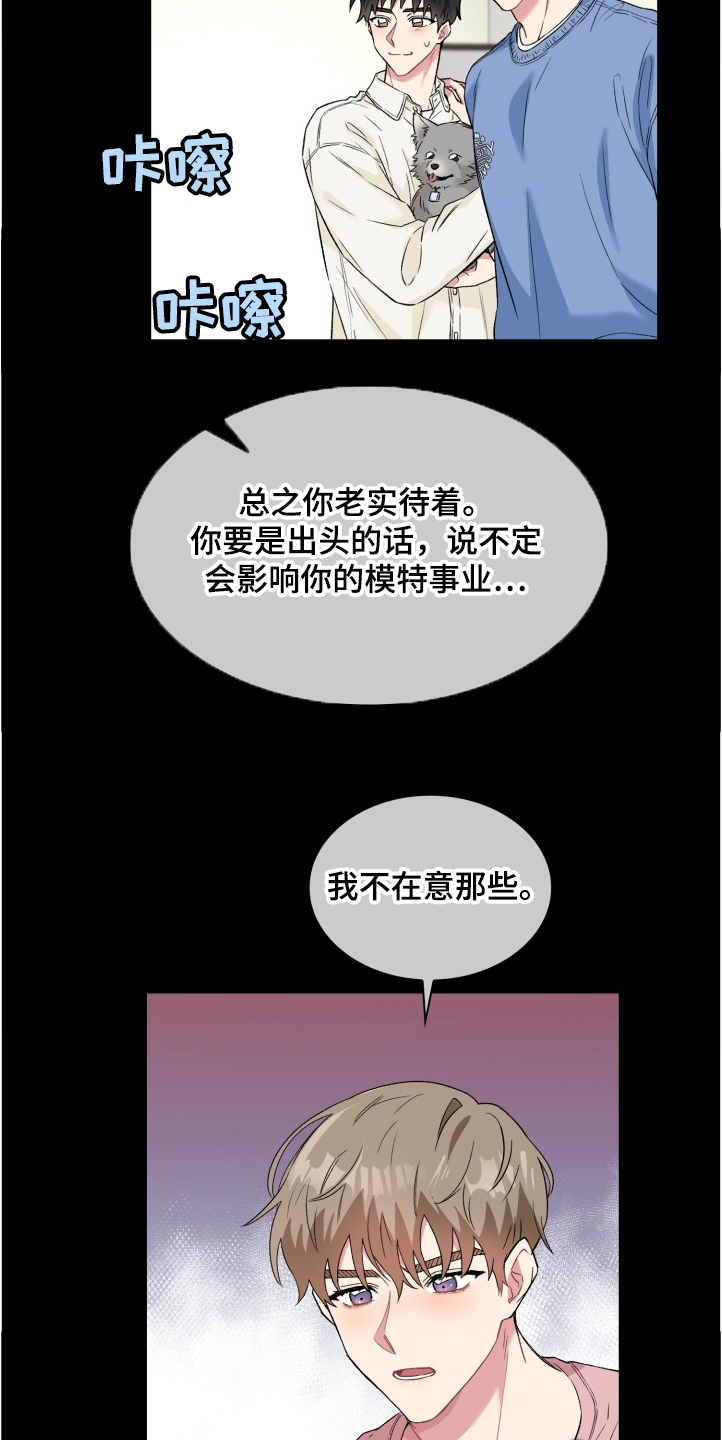 第64章：网络暴力14