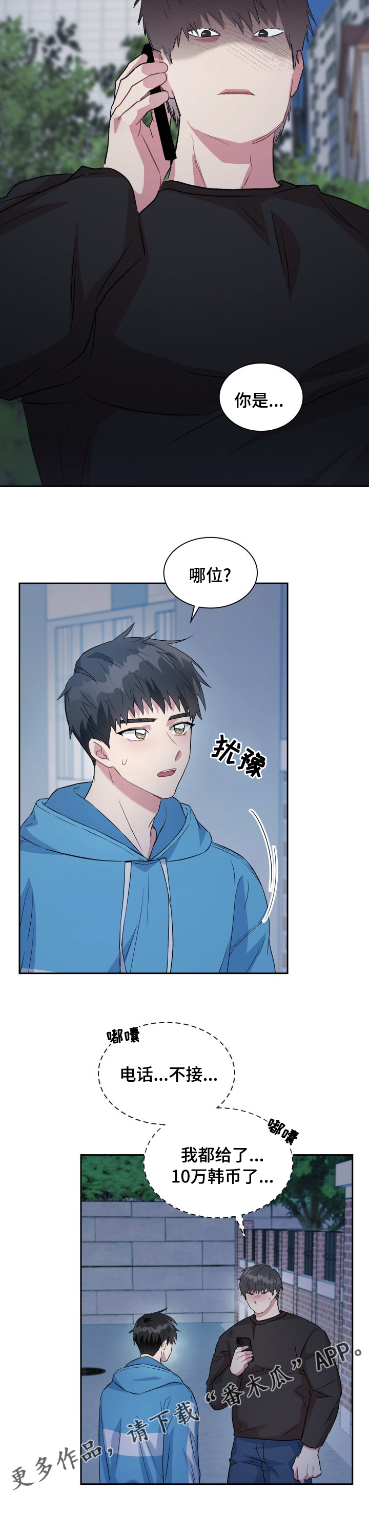 第40章：你是哪位9