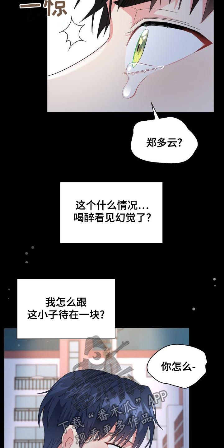 第120章：【第二季】感到空虚3