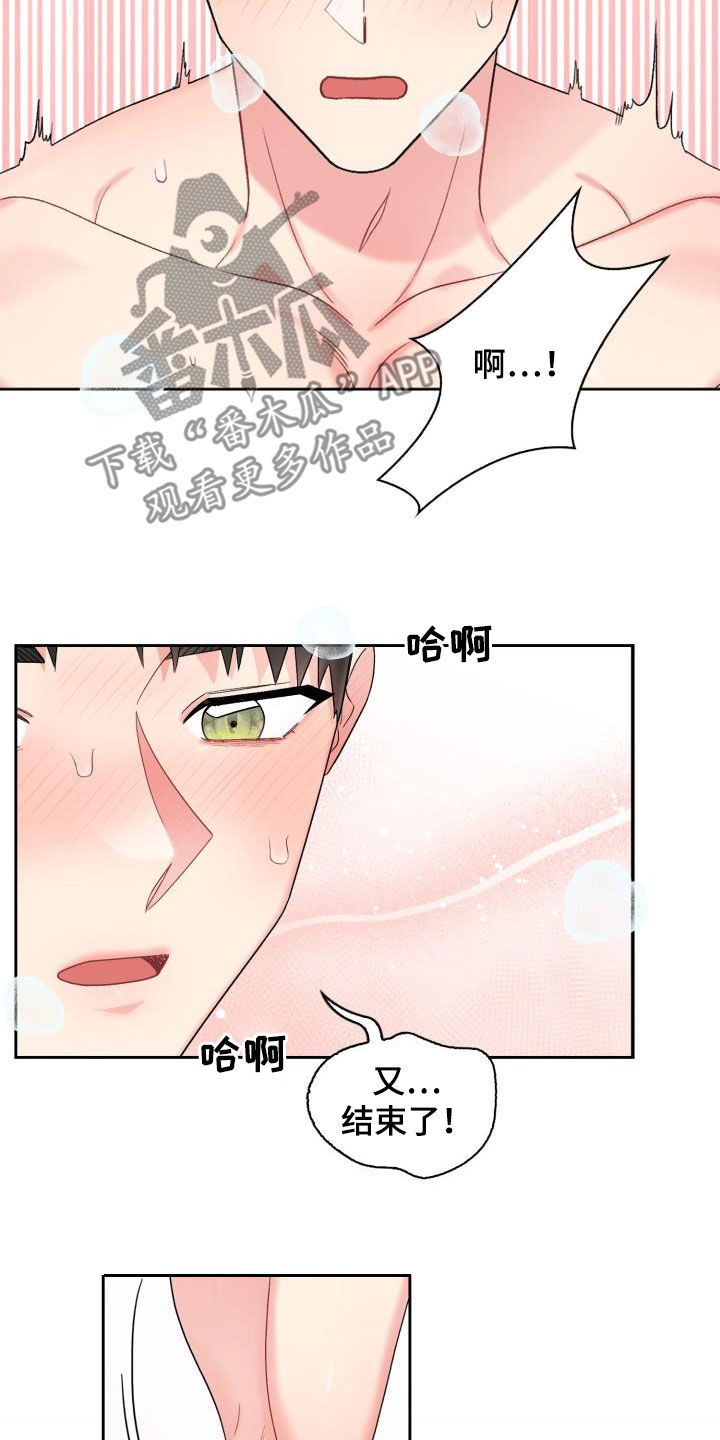 第103章：【第二季】难为情19