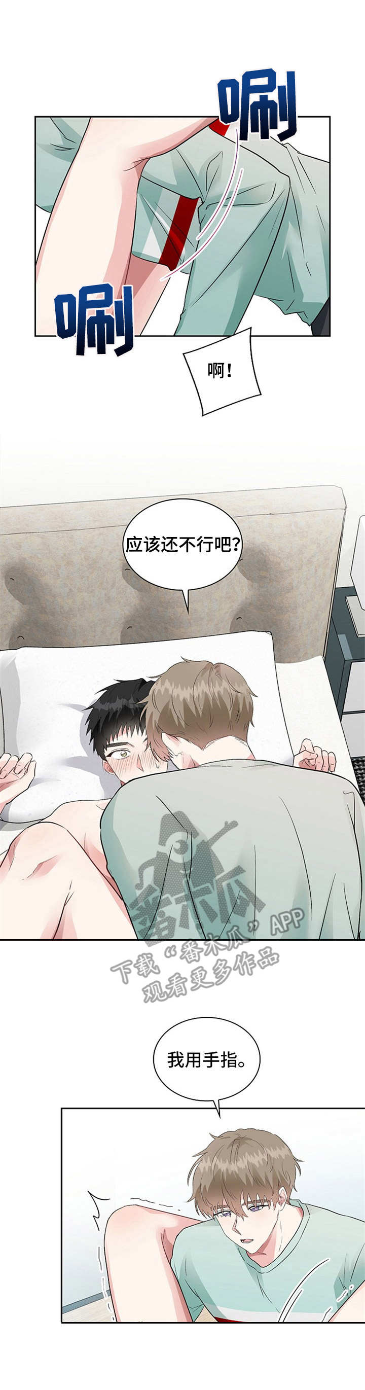 第13章：催促2