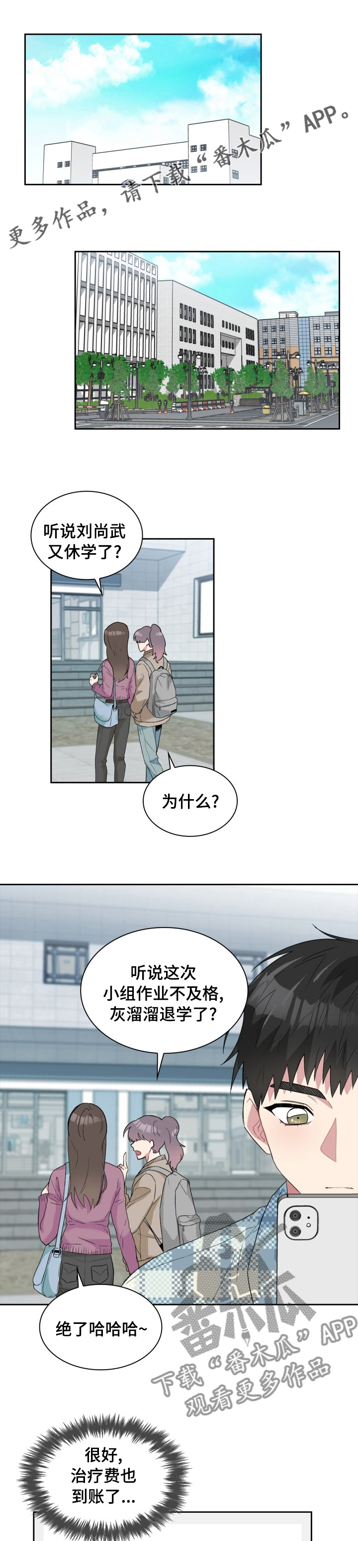 第52章：变故0