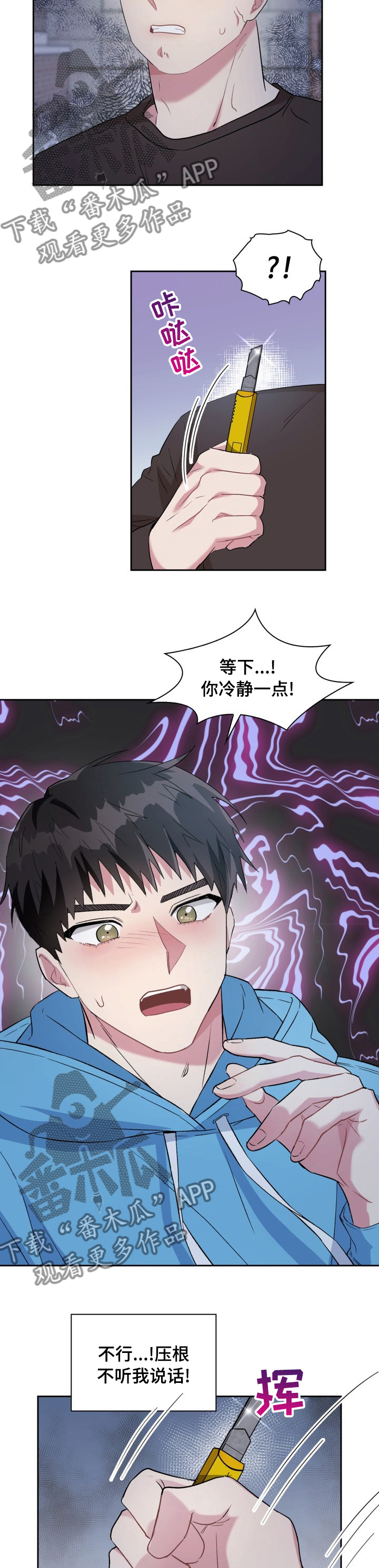 第41章：对不起来迟了3