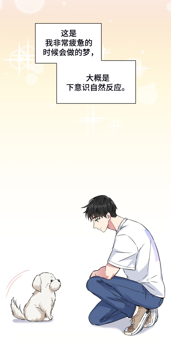 第70章：我知道这是梦16