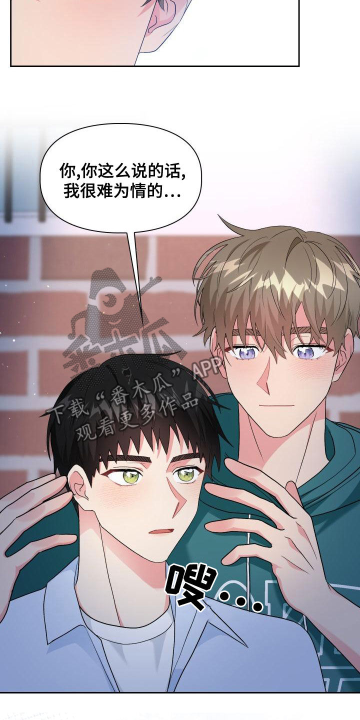 第123章：【第二季】回家再继续5
