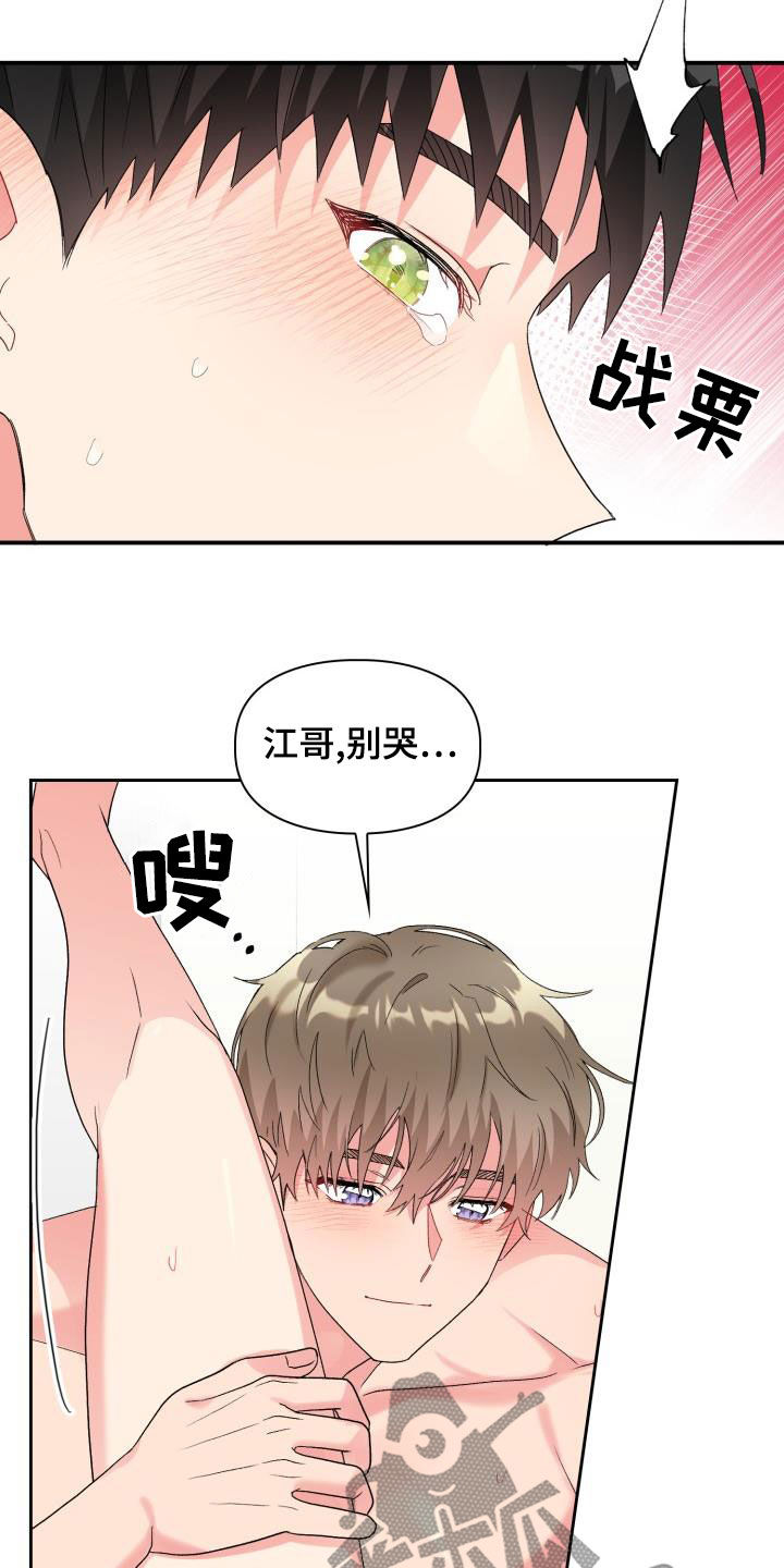 第115章：【第二季】无尽索取10