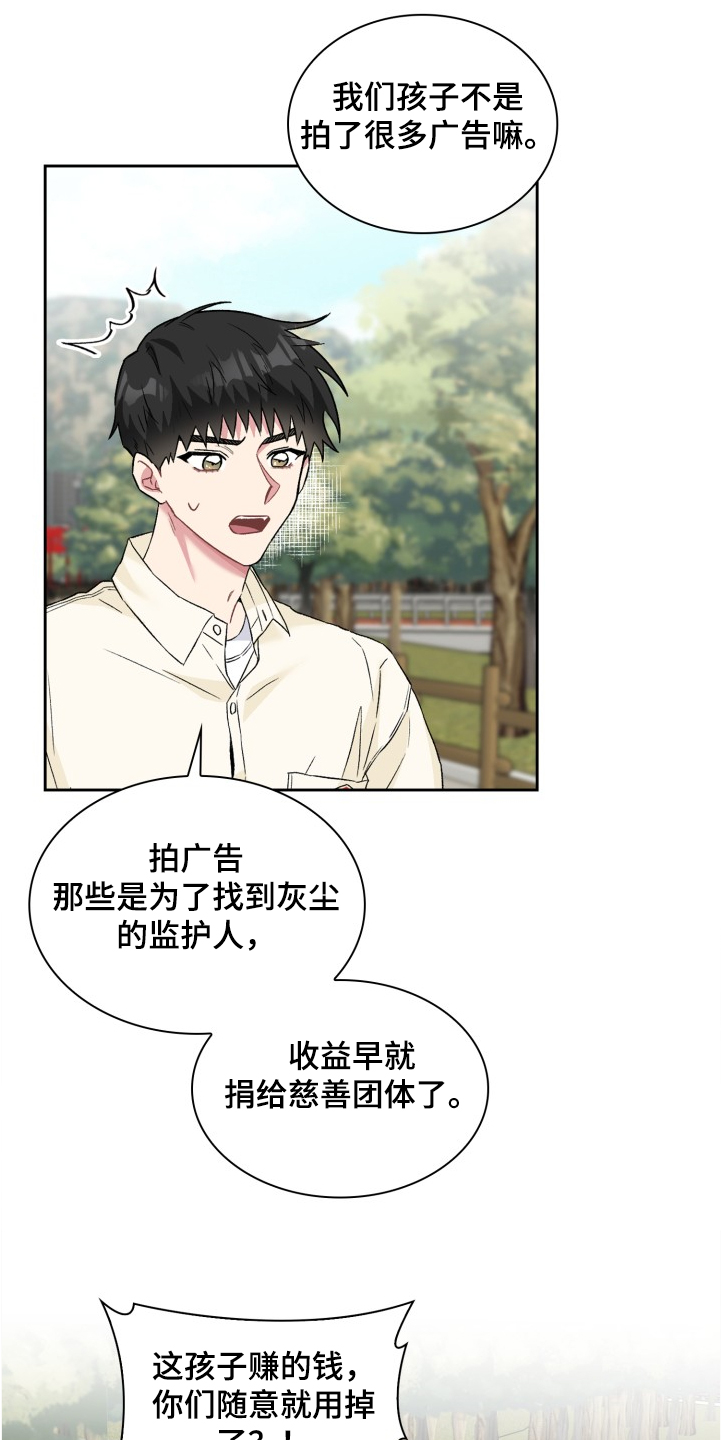 第62章：奇怪的相遇16