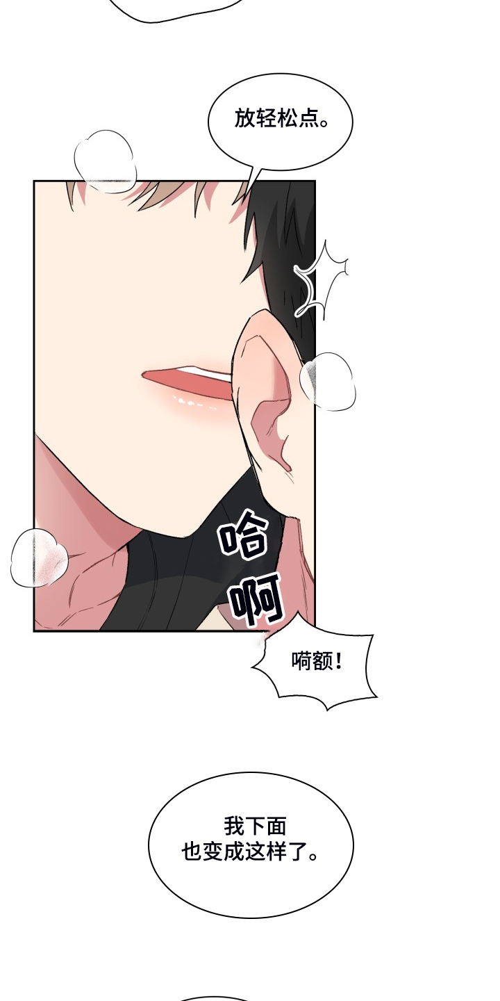 第81章：你说的就是这里？16