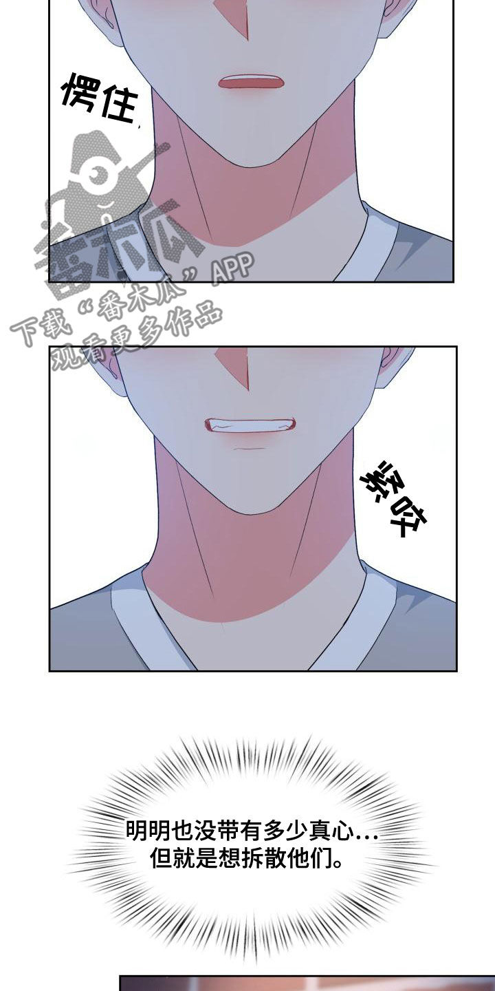 第122章：【第二季】拒绝26