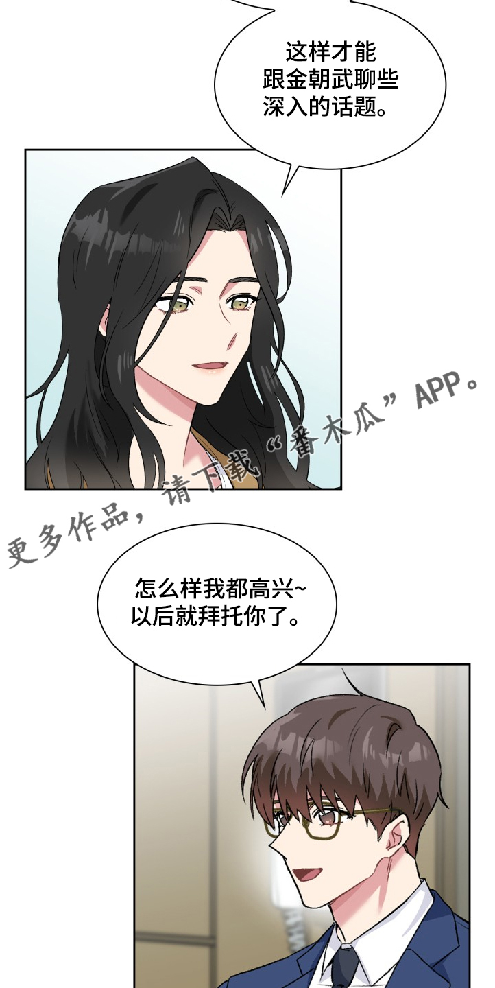 第63章：抱歉不能给你们10