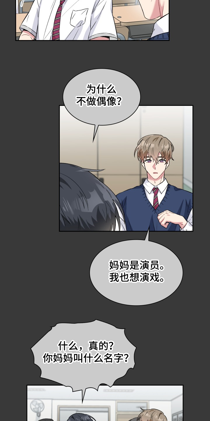 第66章：我想当演员12