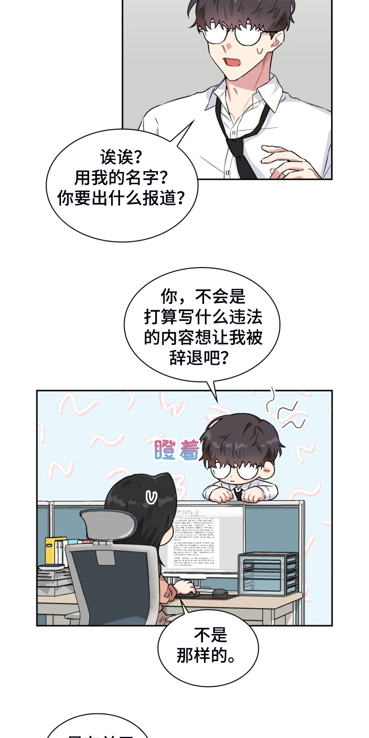 第72章：情况反转3
