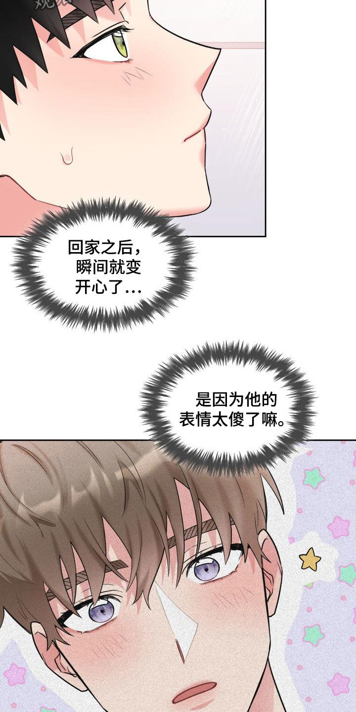 第102章：【第二季】真丢脸2