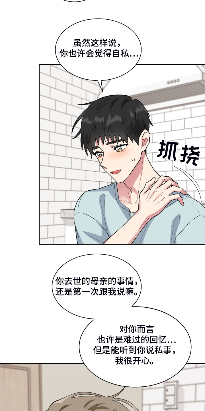 第75章：了解家庭14