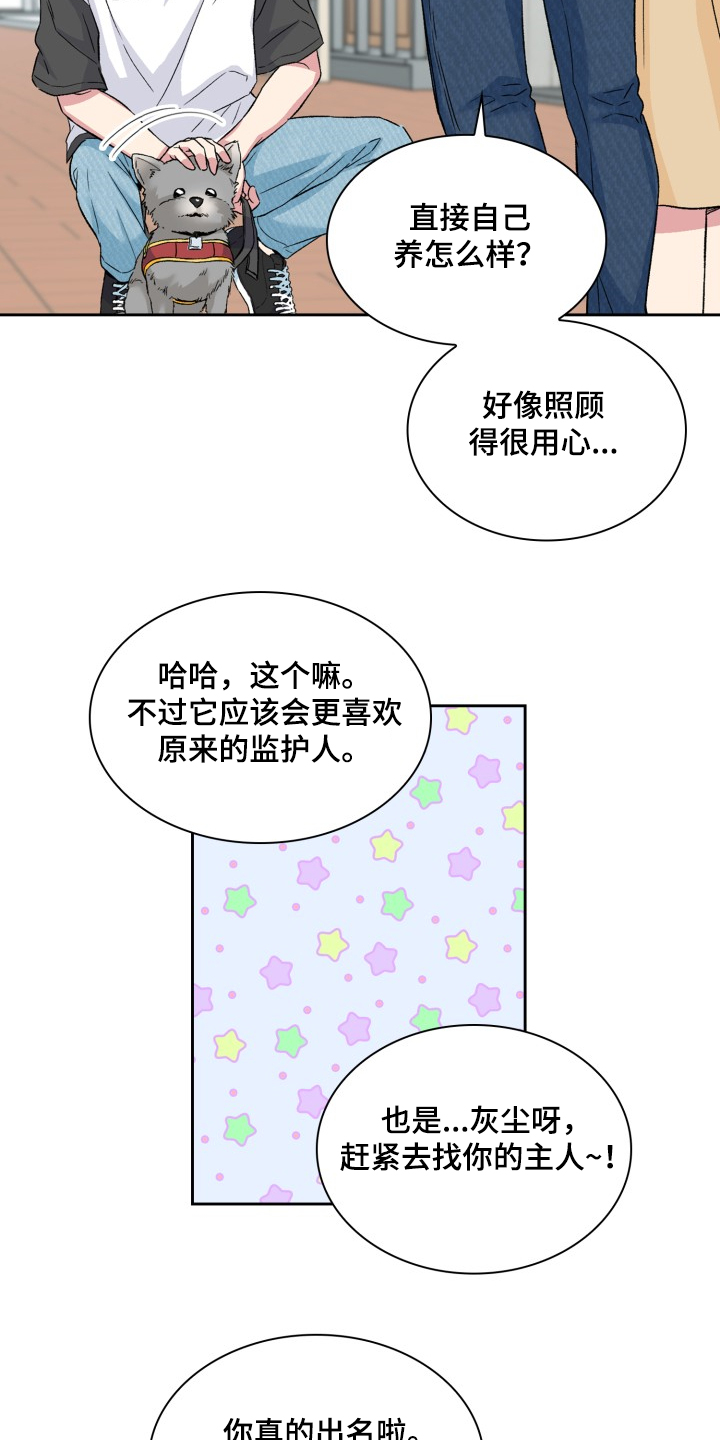 第60章：采访会10