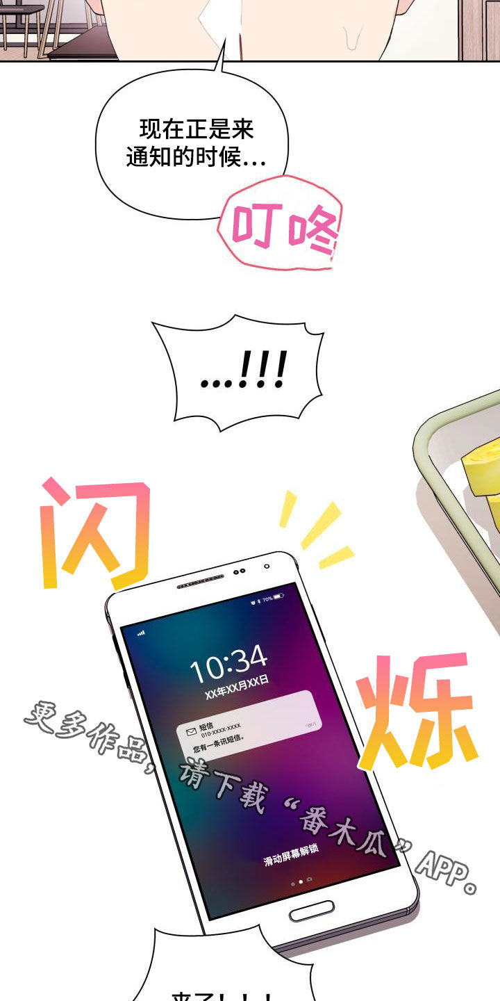 第94章：【第二季】等待结果18