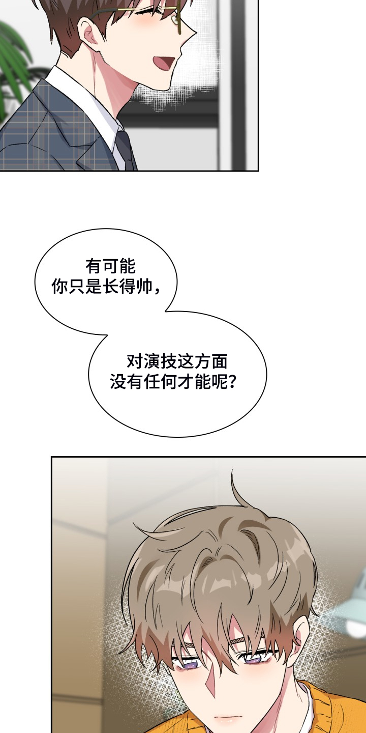 第73章：拿到剧本11