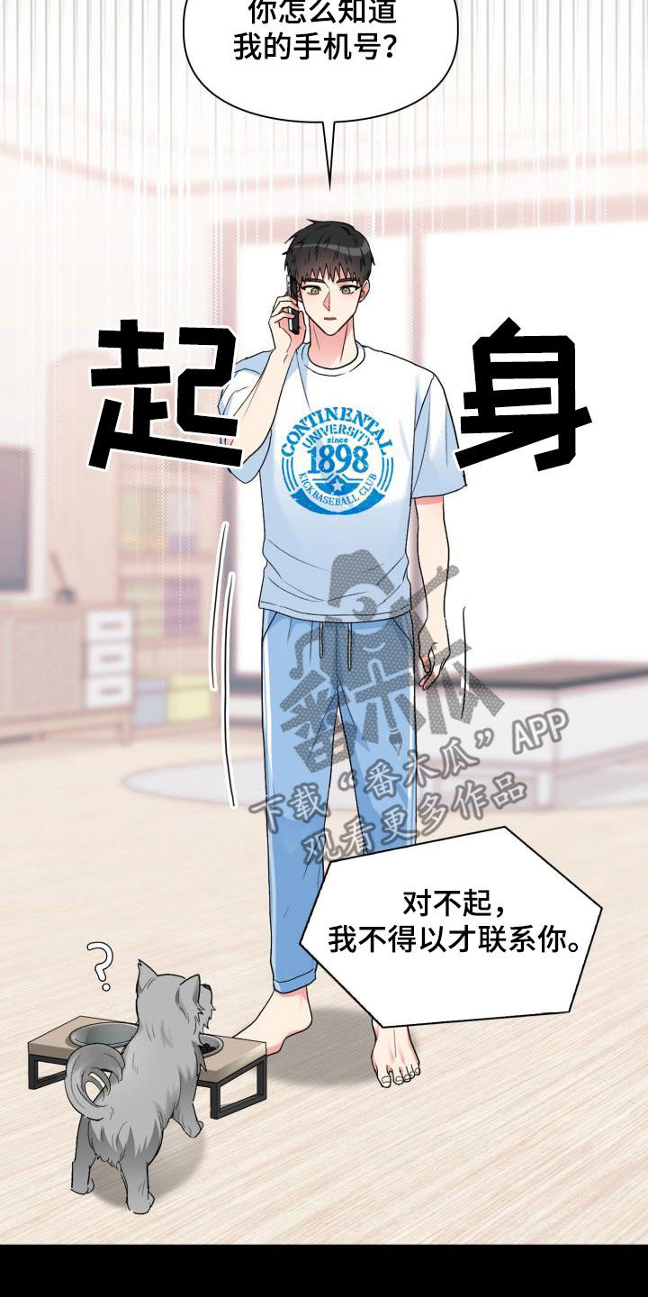 第110章：【第二季】太明显了4