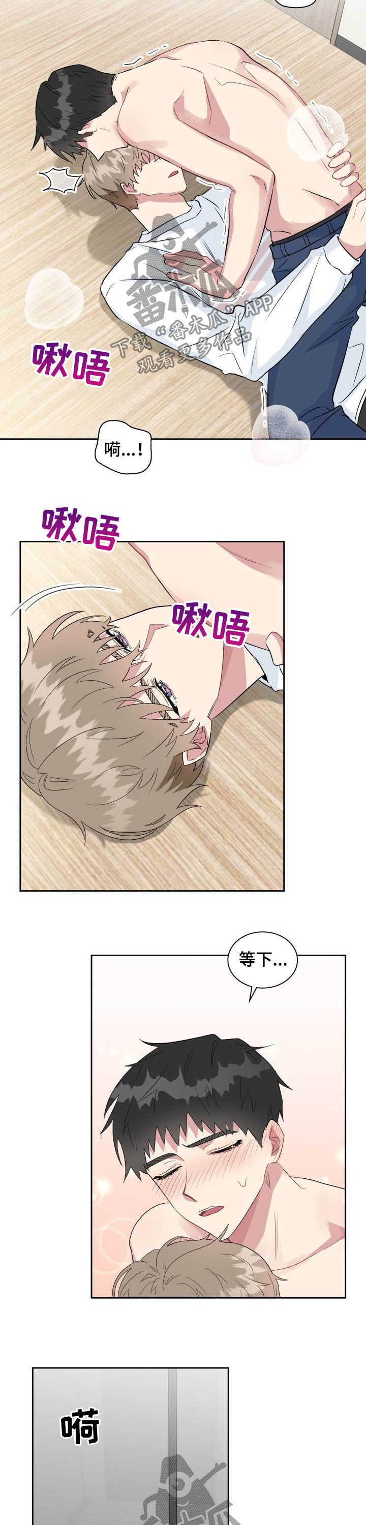 第33章：膝盖会疼7