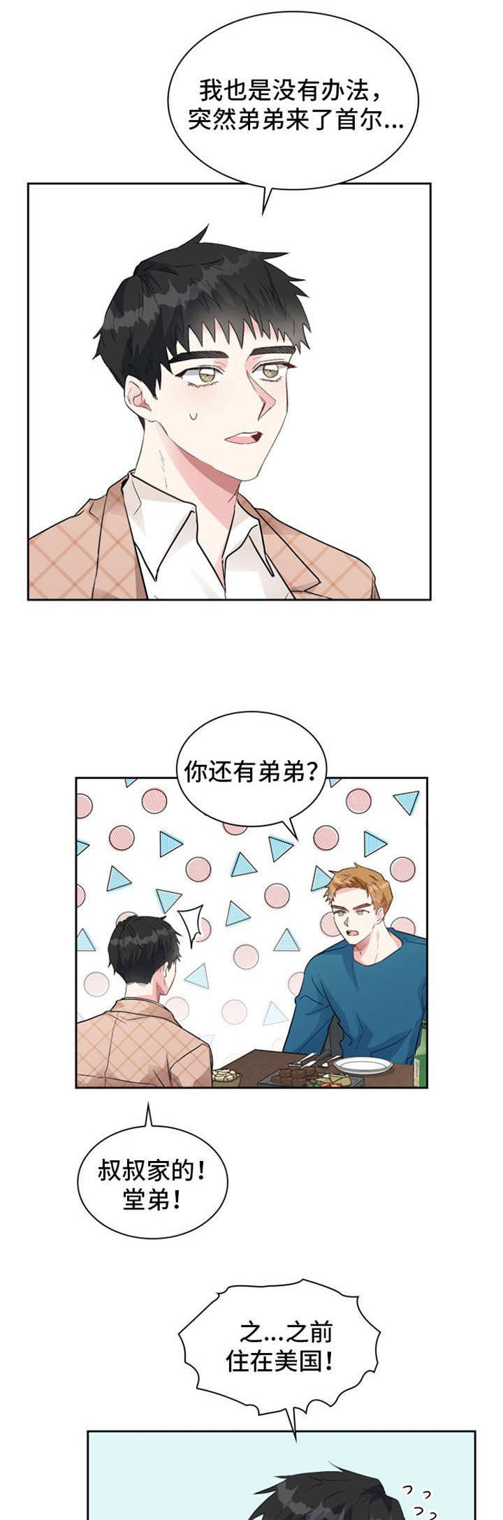 第11章：还没回来0