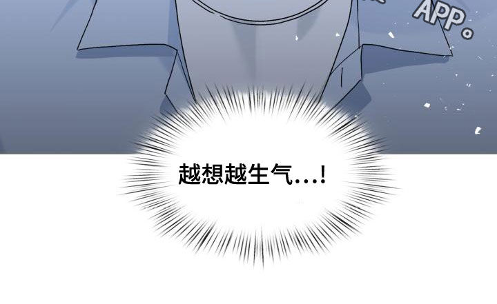 第118章：【第二季】越想越生气24