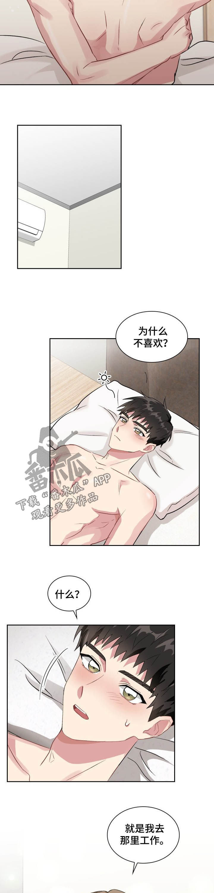 第34章：又要来？7