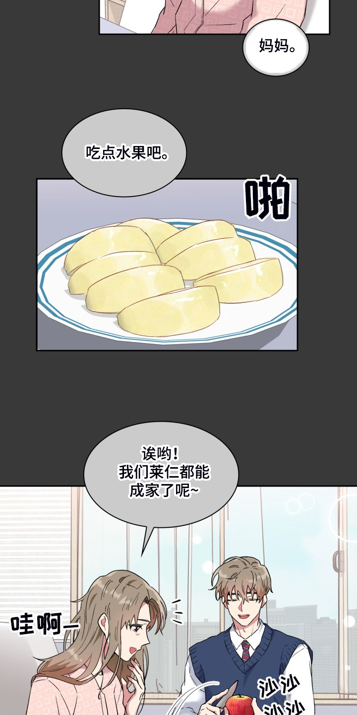 第79章：所谓的父亲4