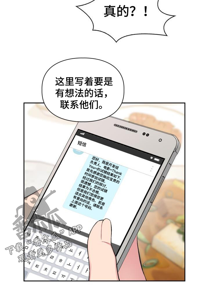第95章：【第二季】落选8