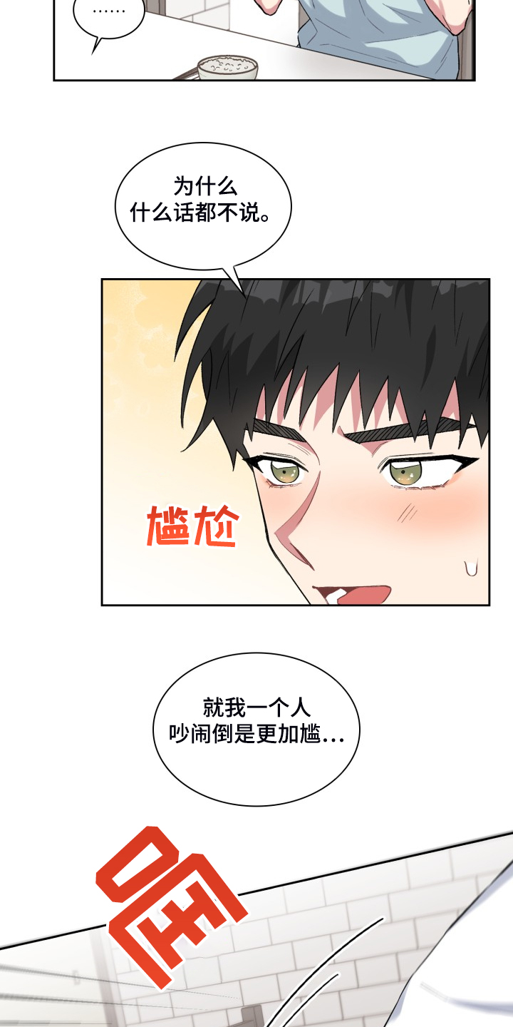 第75章：了解家庭17