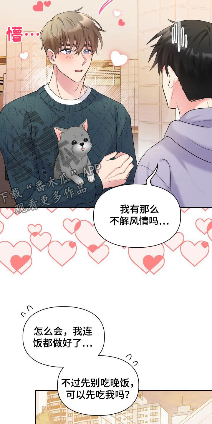 第101章：【第二季】偷拍19