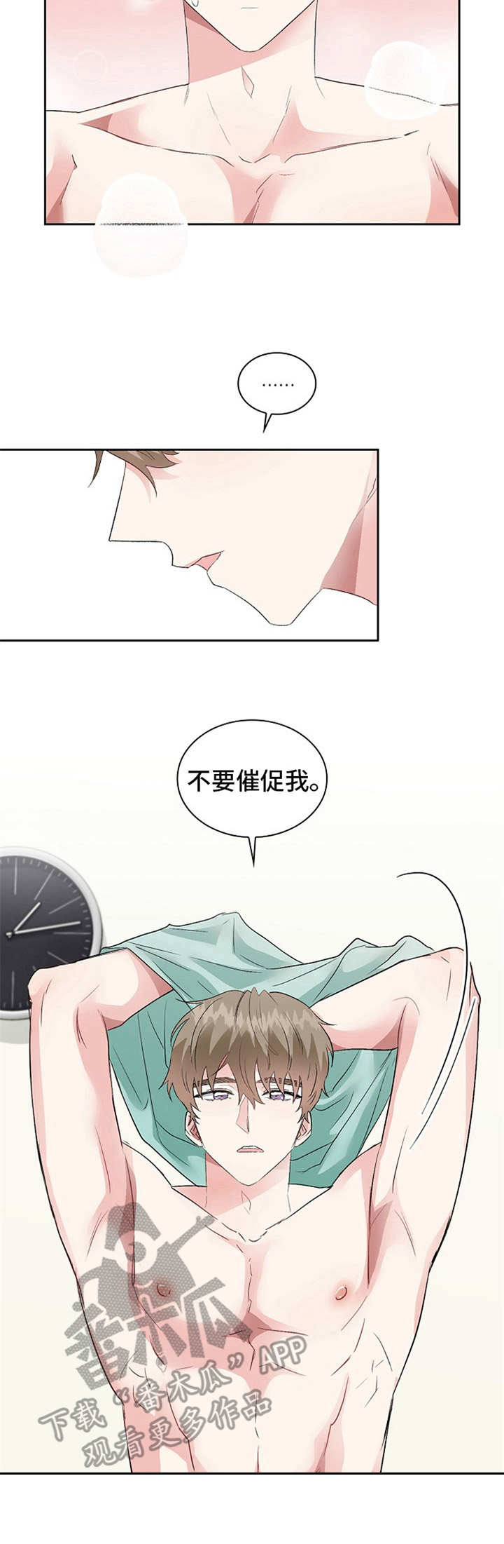 第13章：催促6
