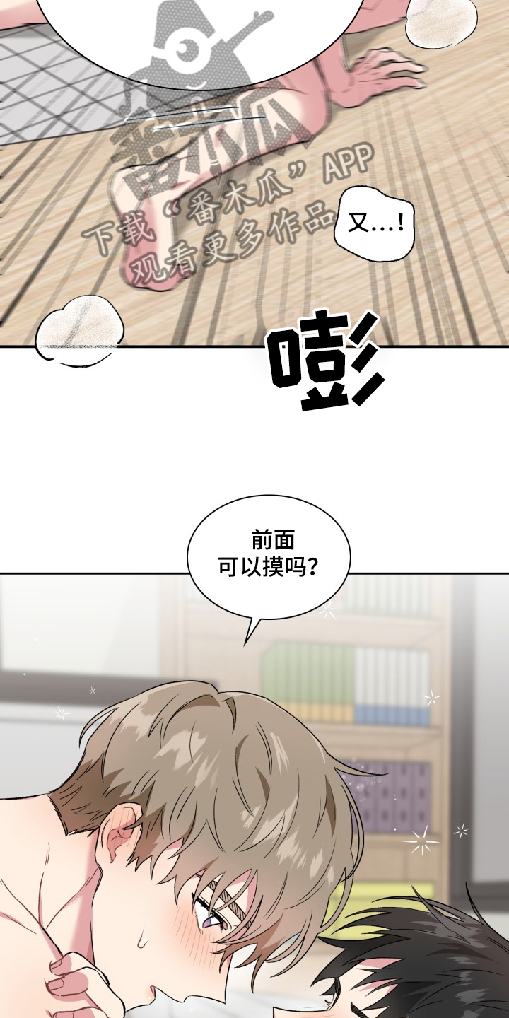 第69章：犯规了啊11