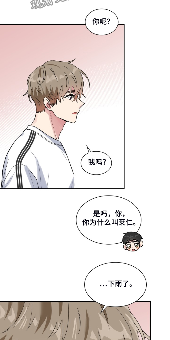 第75章：了解家庭9