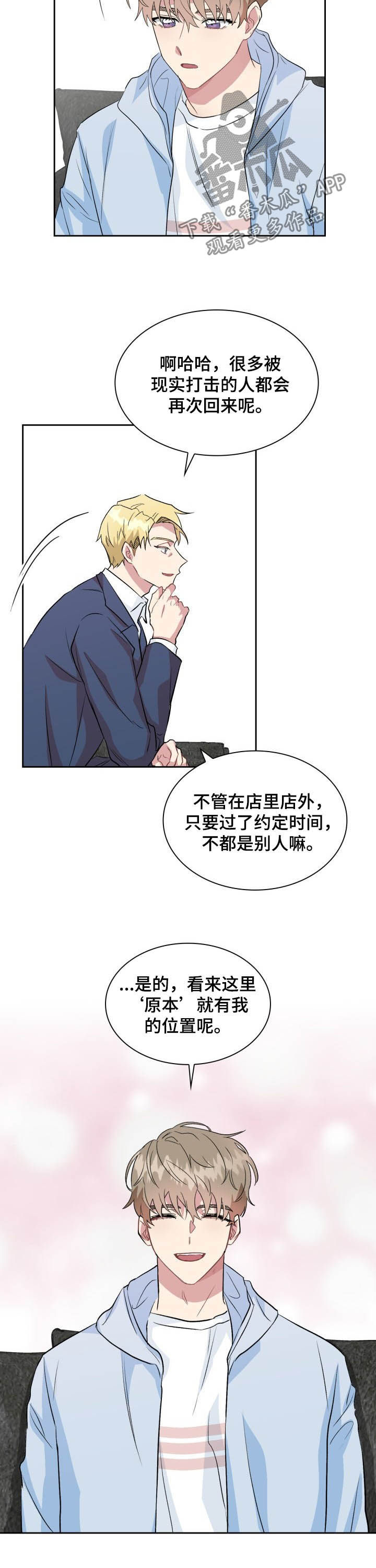 第32章：冤大头1