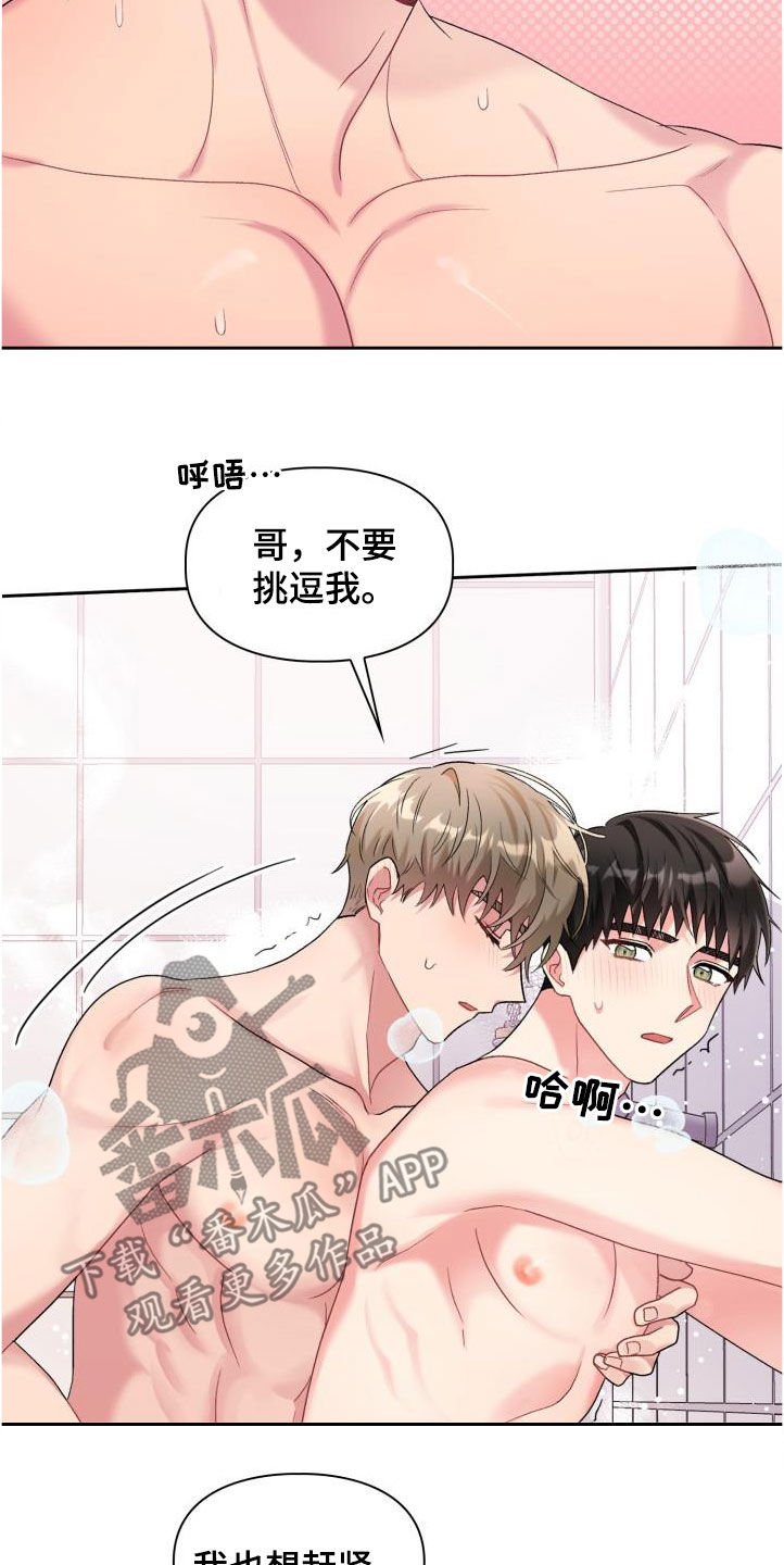 第104章：【第二季】调查2