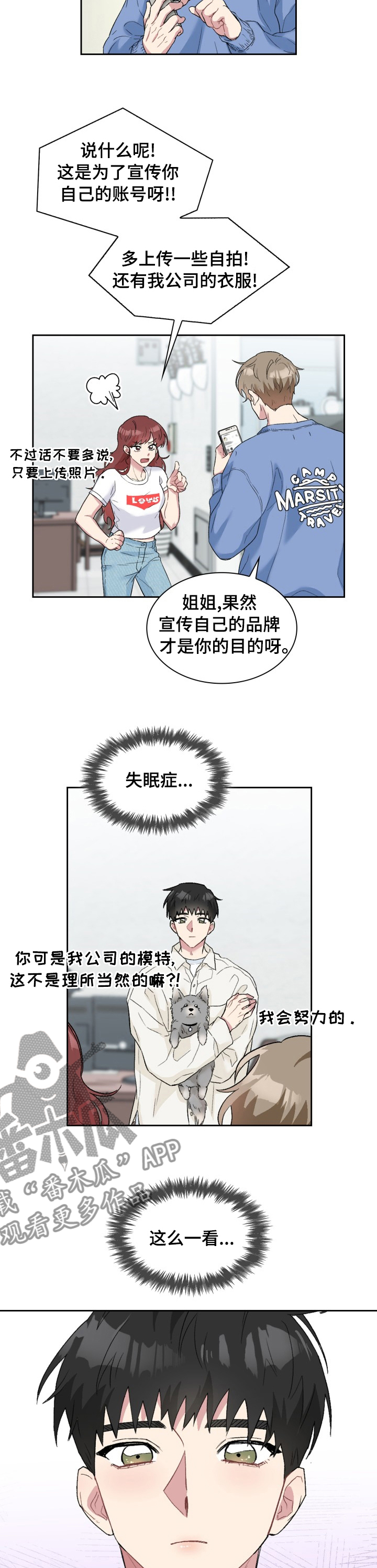 第55章：按你的想法来2