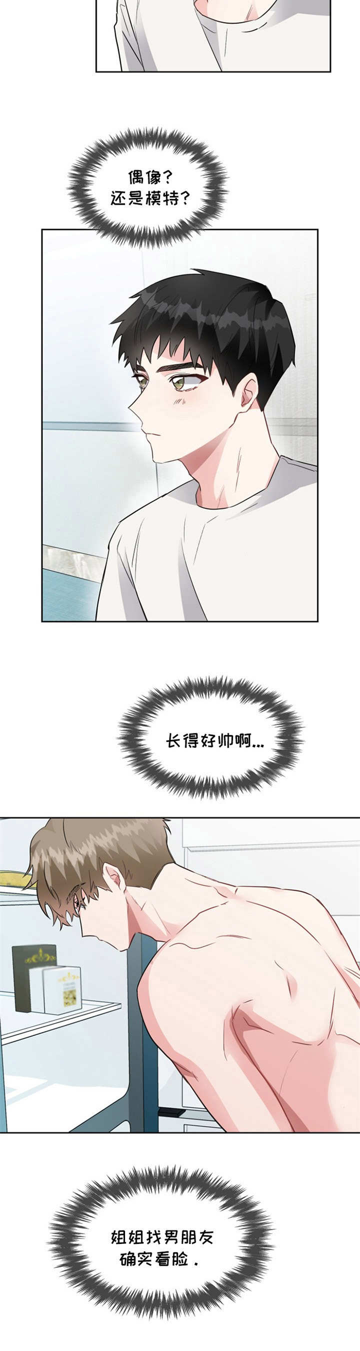 第3章：耀眼9