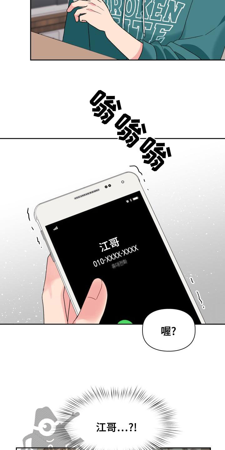 第121章：【第二季】绝对抢不走12